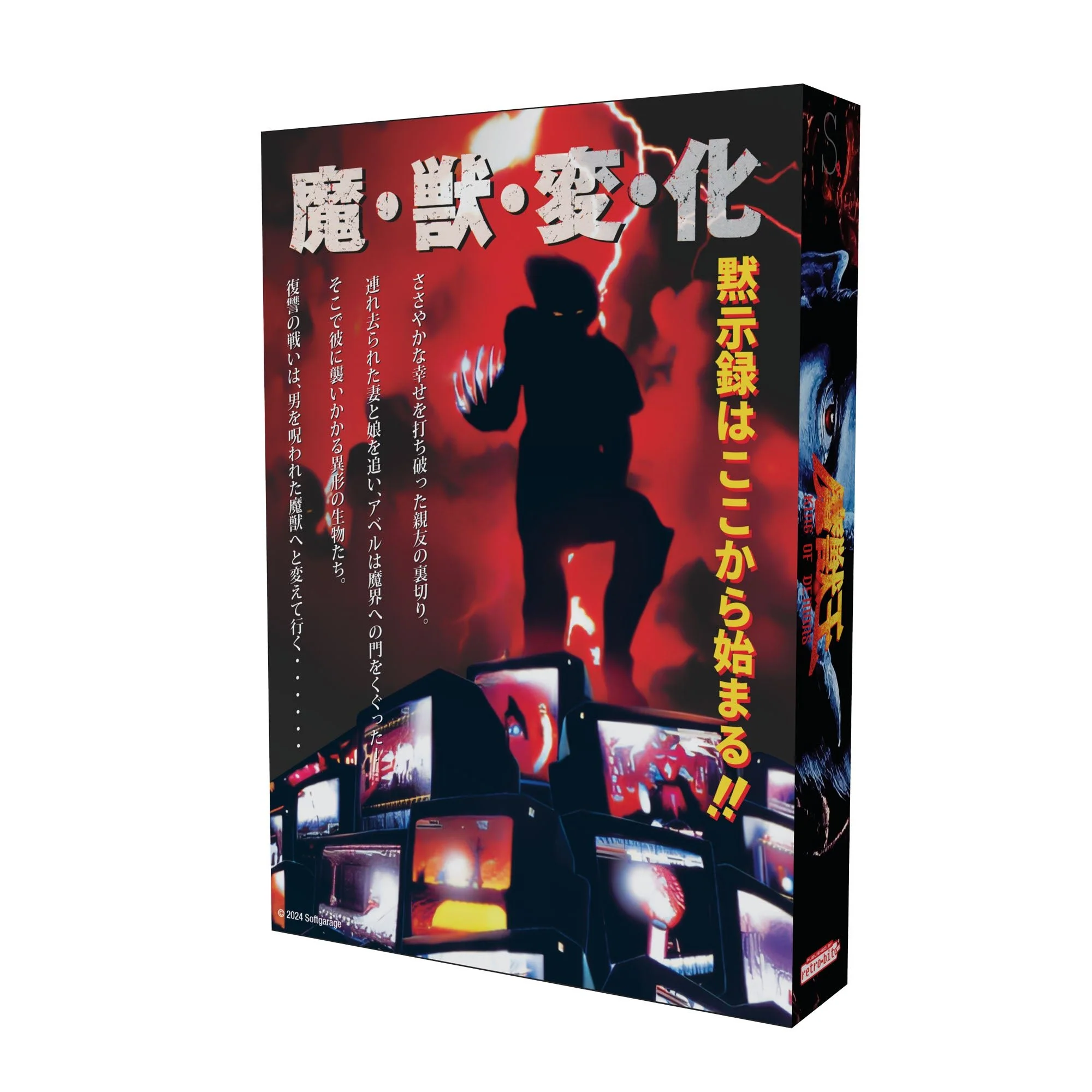 Majyuo King of Demons (Majyūō) - Collector’s Edition for Super Nintendo SNES (PAL region) | Retro-bit - Image 17